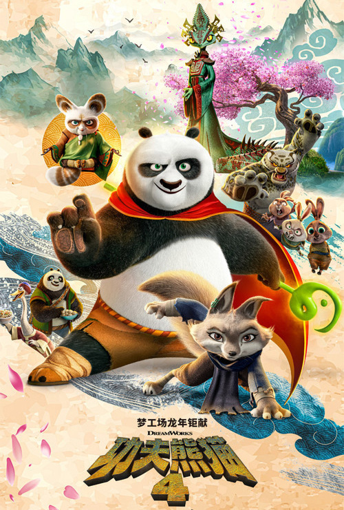 Movie or TV show poster